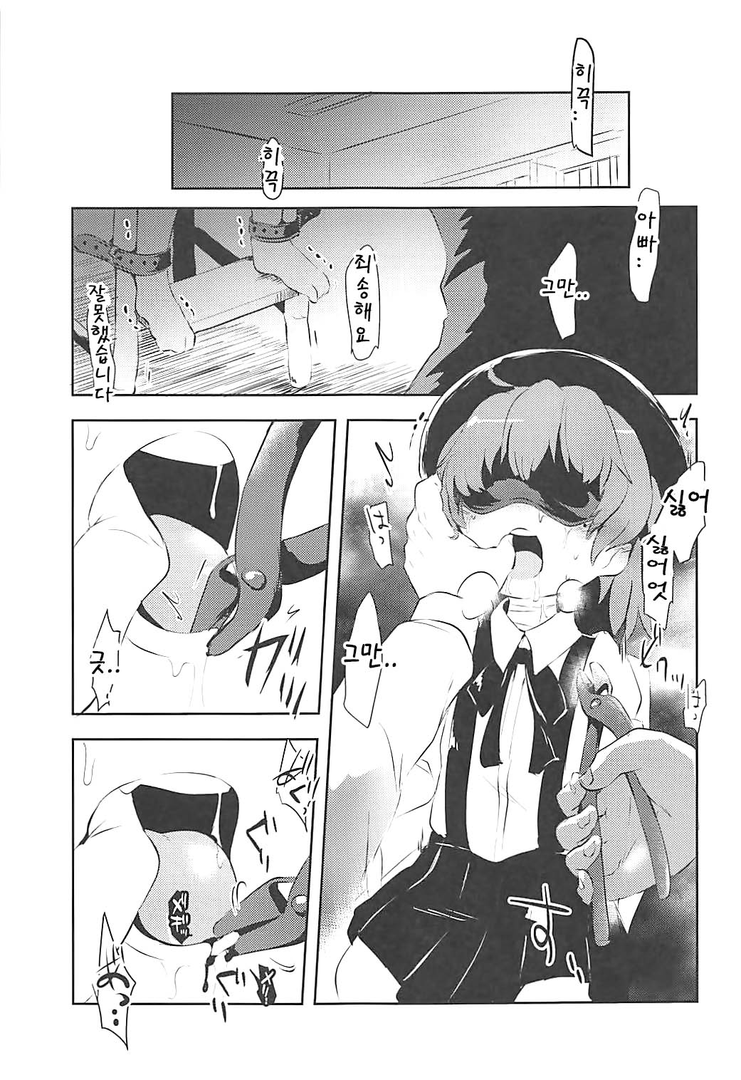 Believe in Reincarnation. page 6 full