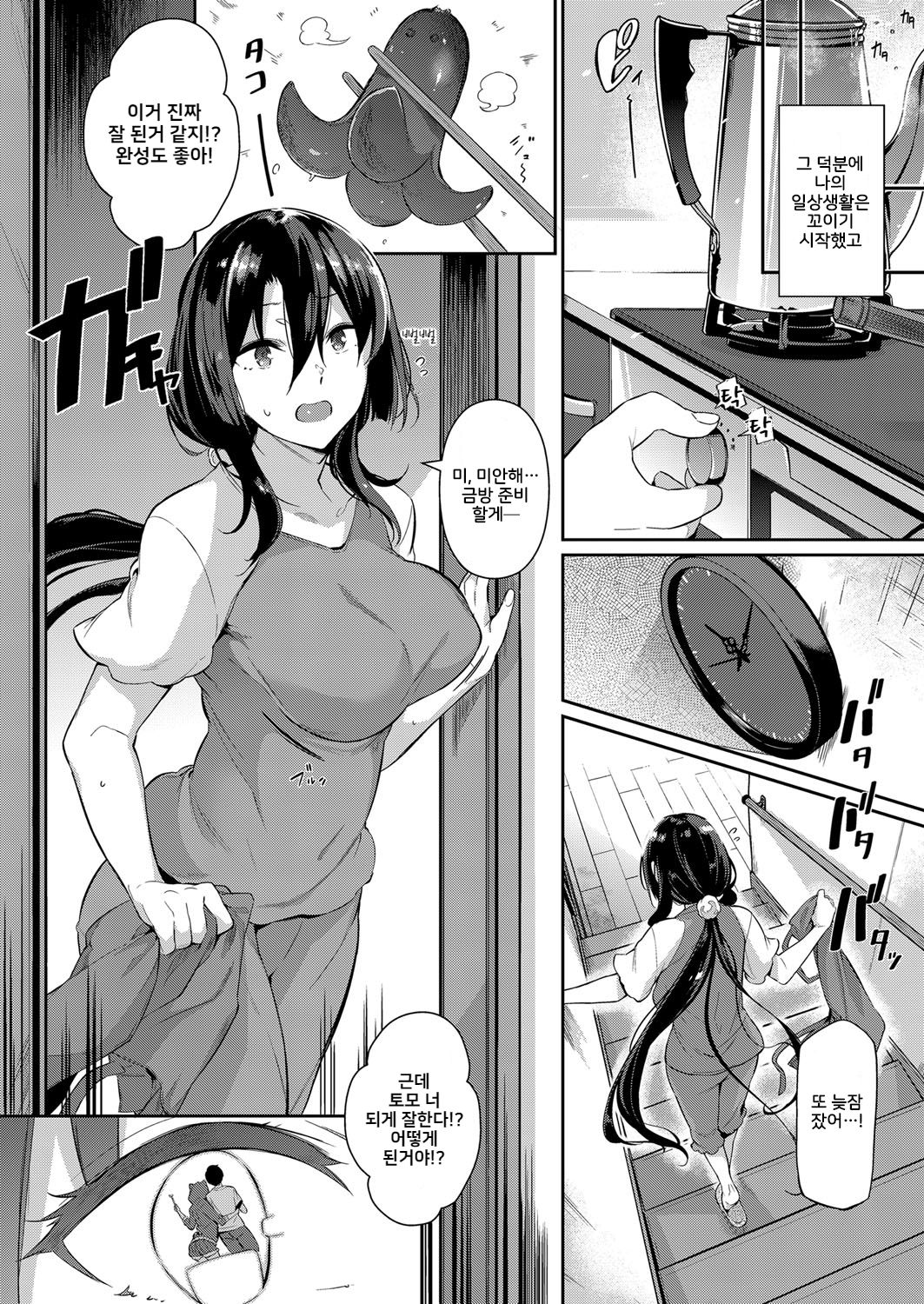 Takamine-ke no Nirinka ~lily~ page 2 full