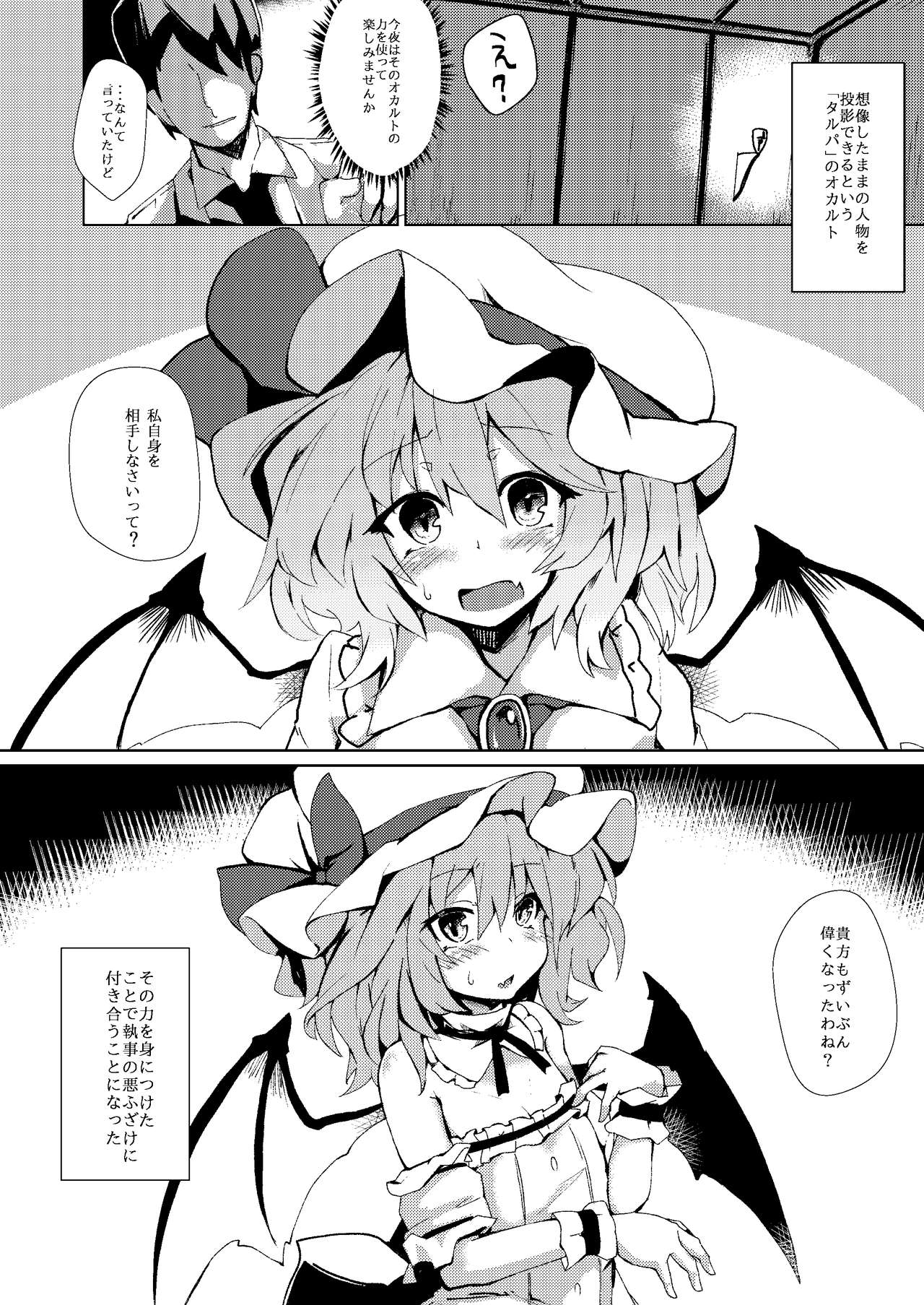 Hokkepen Soushuuhen page 2 full