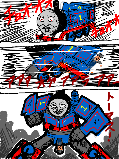 Thomas the Tank Engine page 9 full