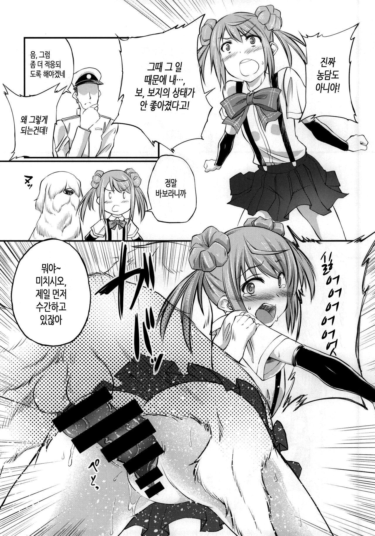 Juukan Collection Kai Ni page 3 full