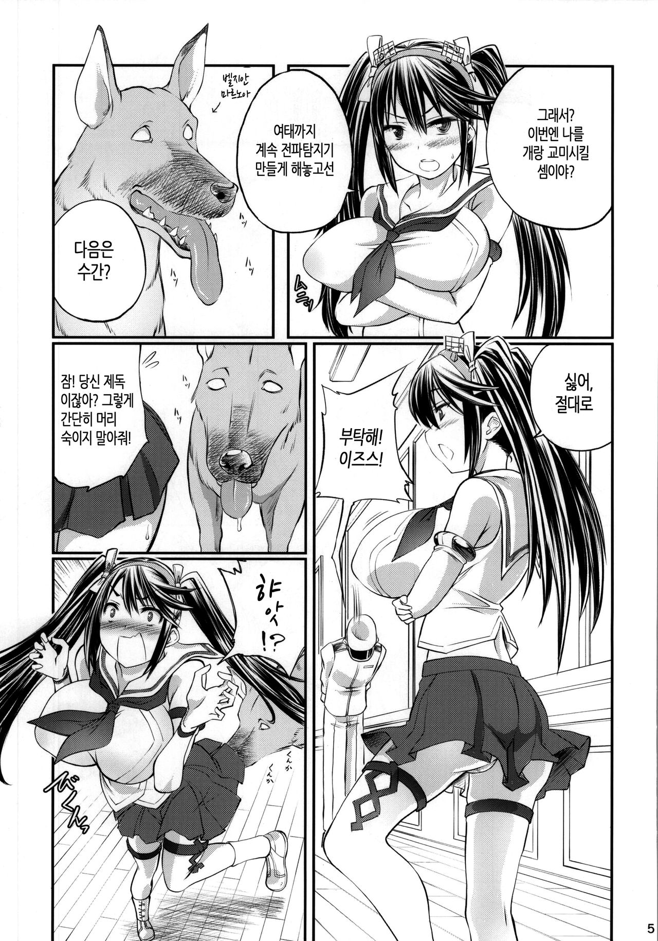 Juukan Collection Kai Ni page 4 full