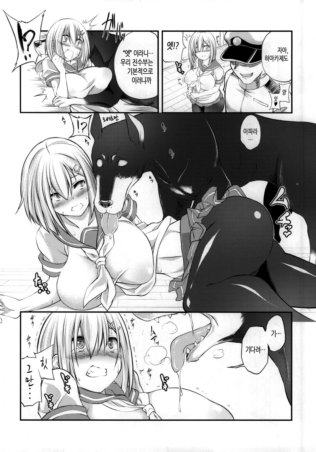 Juukan Collection Kai Ni page 7 full