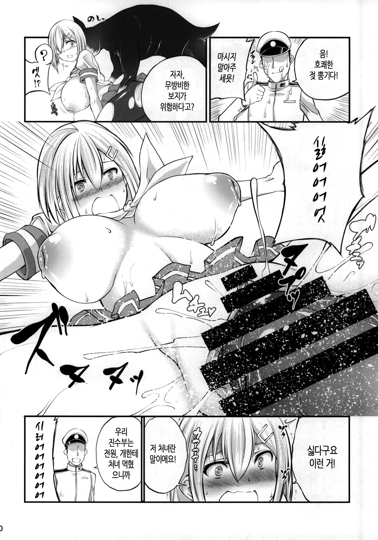 Juukan Collection Kai Ni page 9 full