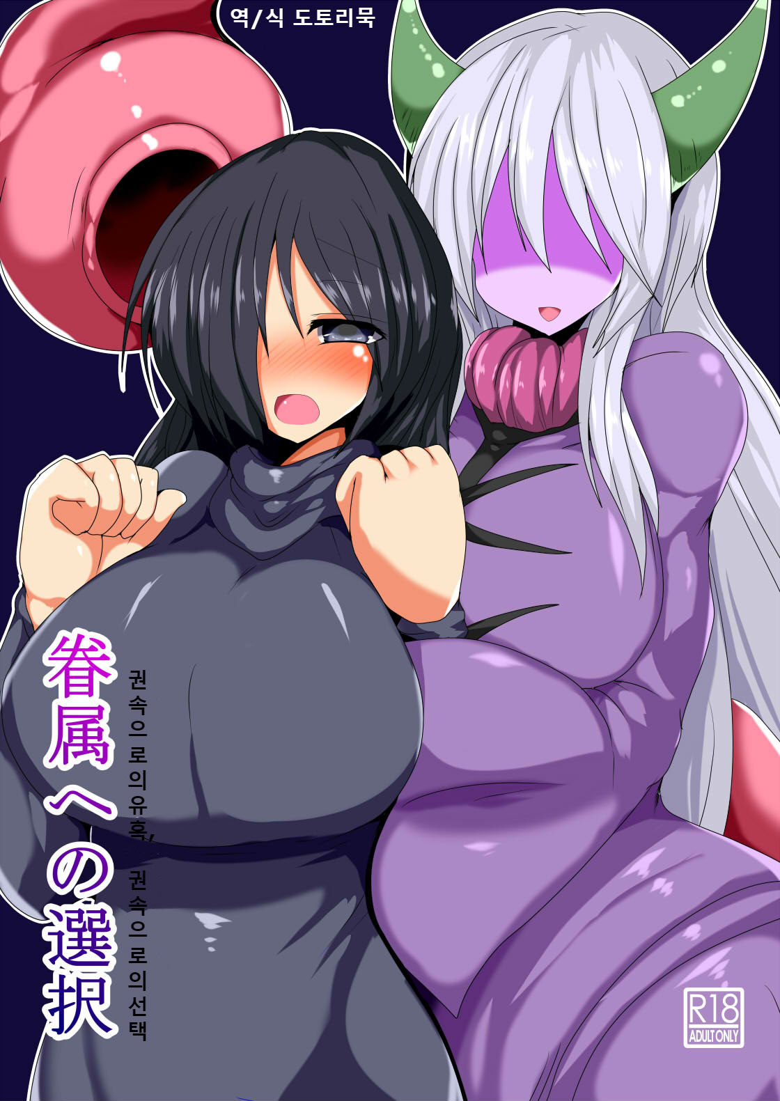 Kenzoku e no Sentaku page 1 full
