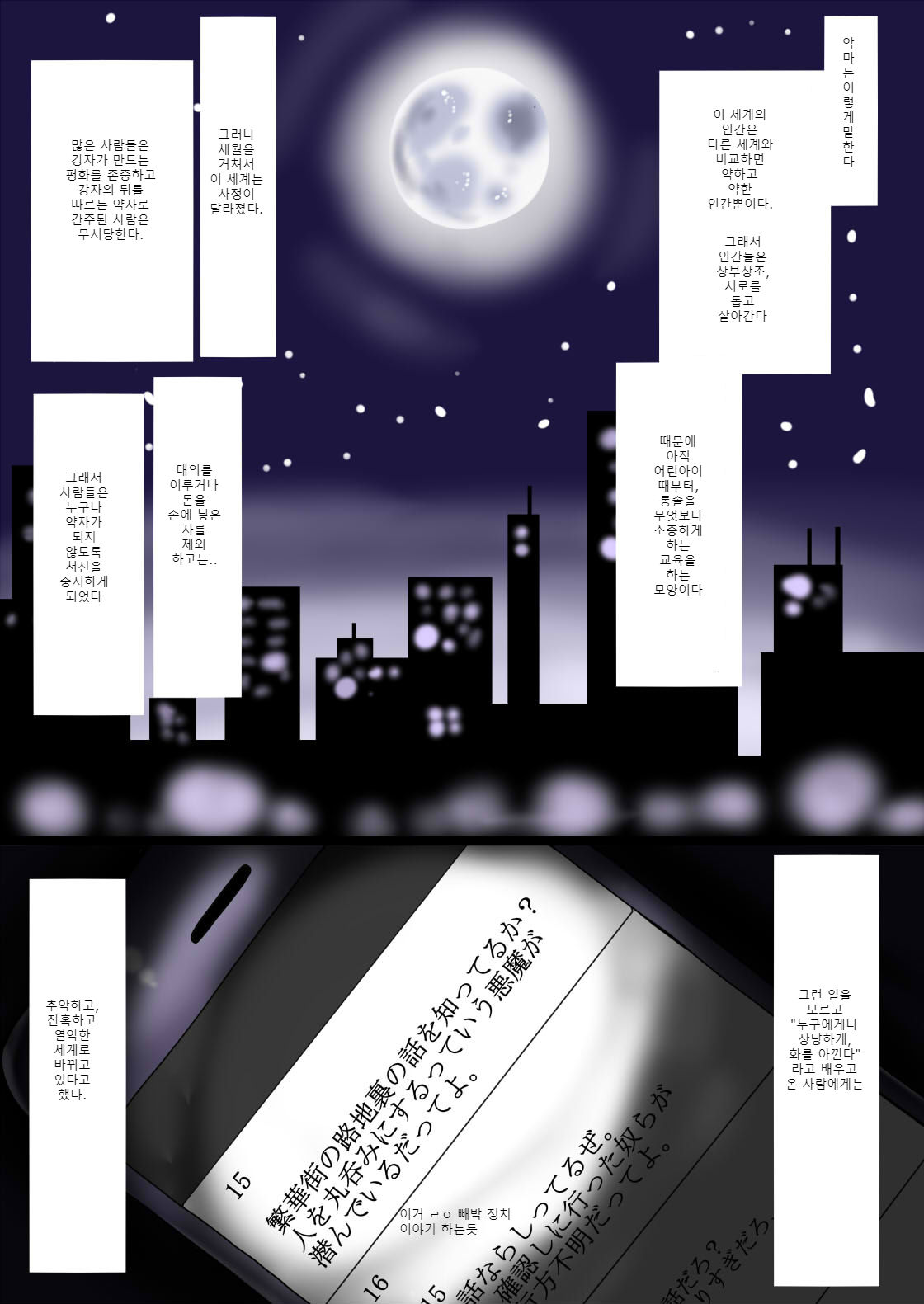 Kenzoku e no Sentaku page 2 full