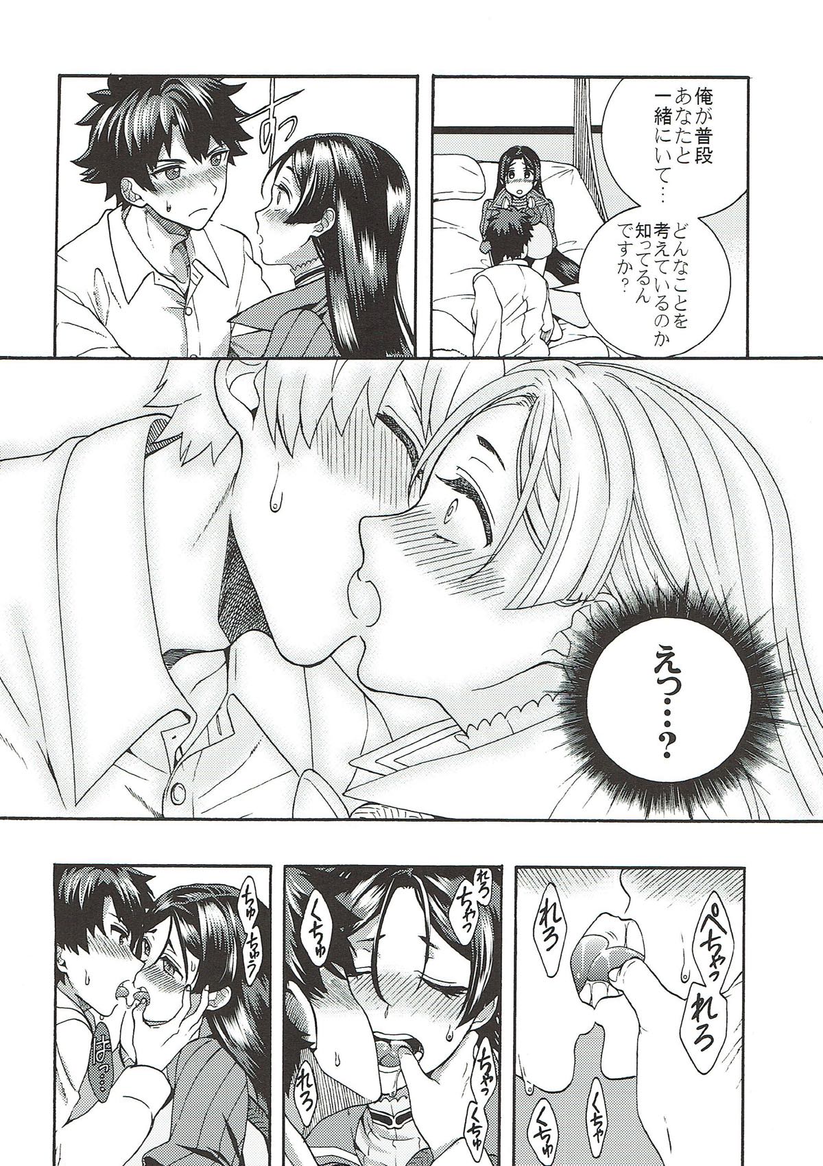 Raikou-san to, Hitotsu Yane no Shita page 7 full