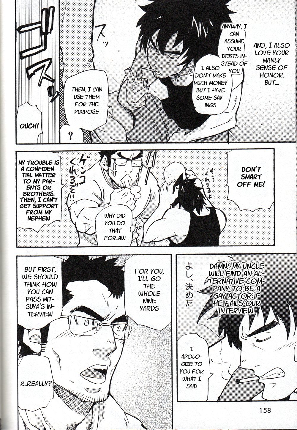 An Encounter With Uncle page 10 full