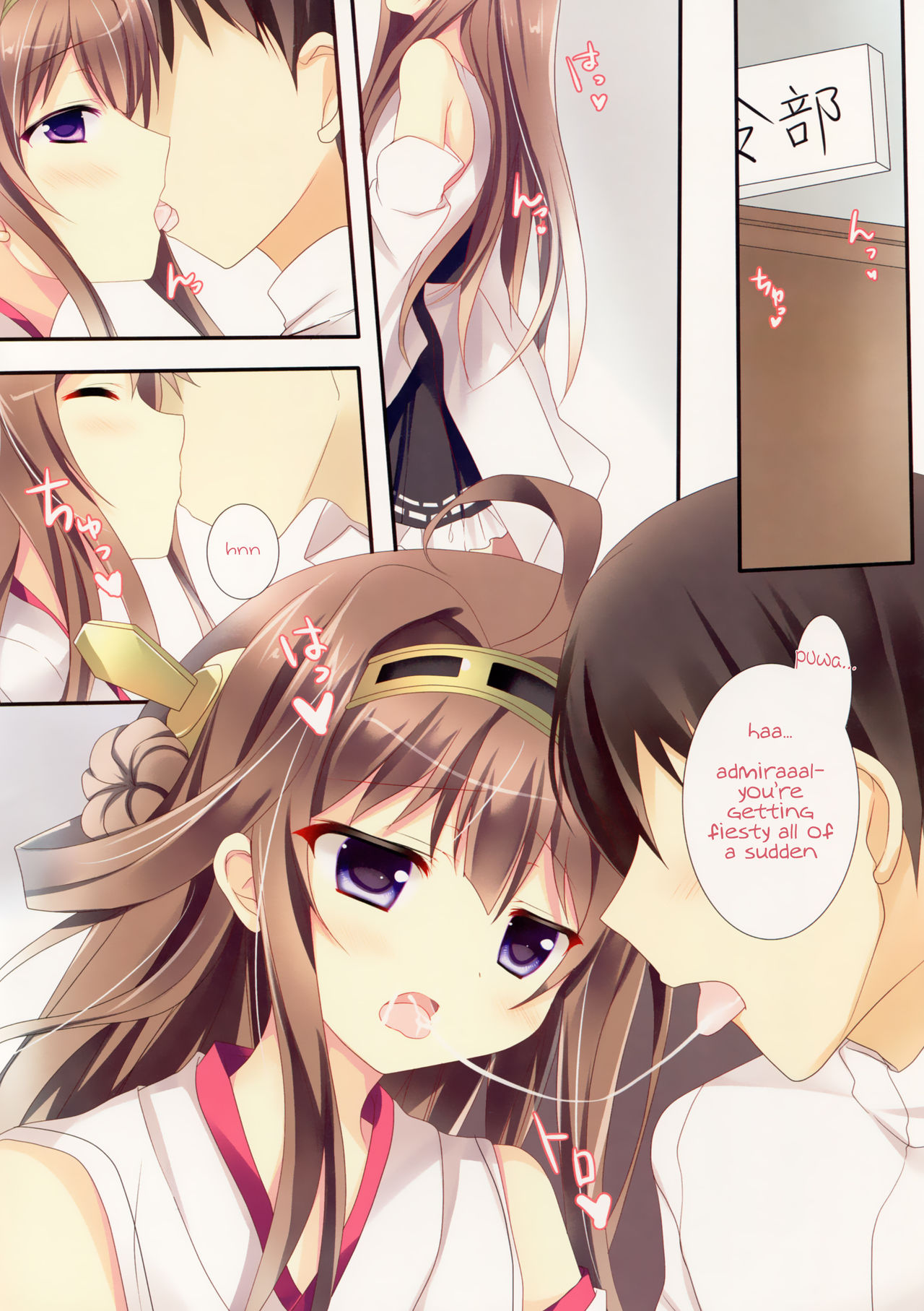 Ai ni Oboru Shoujo page 3 full