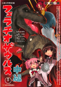 Fellatiosaurus VS Mahou Shoujo Chuuhen