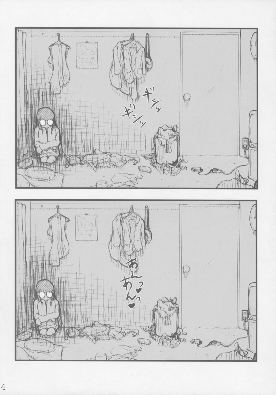 Ura Fuuha Shimai no Nichijou page 5 full