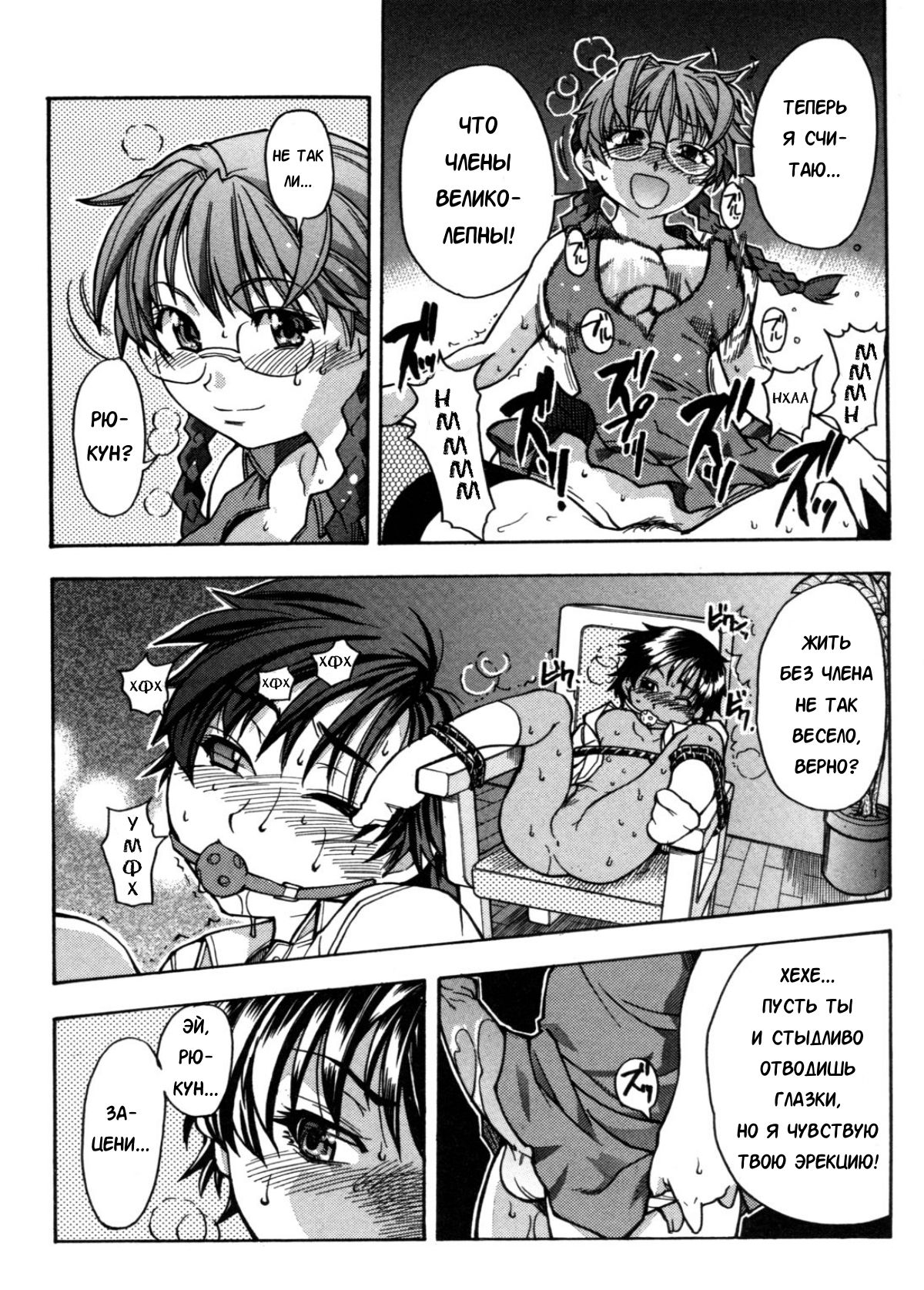 Sei So Tsui Dan Sha Ch. 4 page 10 full