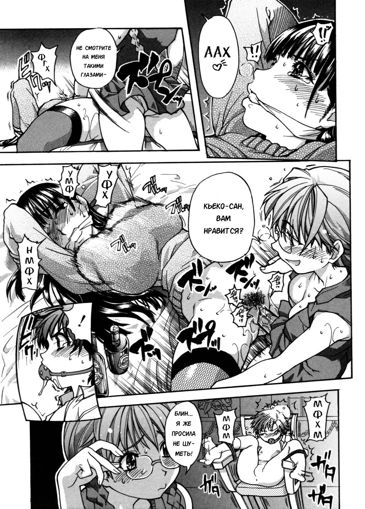 Sei So Tsui Dan Sha Ch. 4 page 3 full