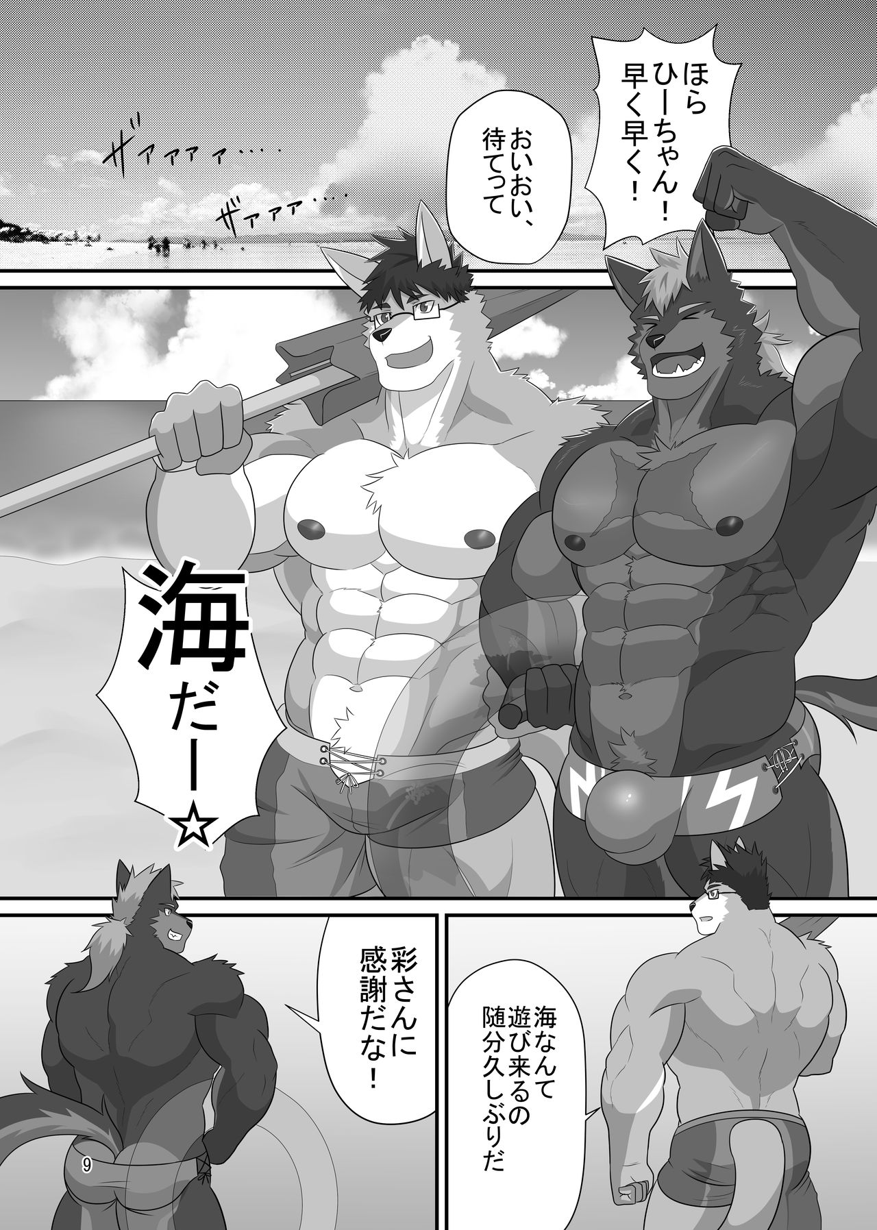 LIMIT BREAK! 4 page 8 full