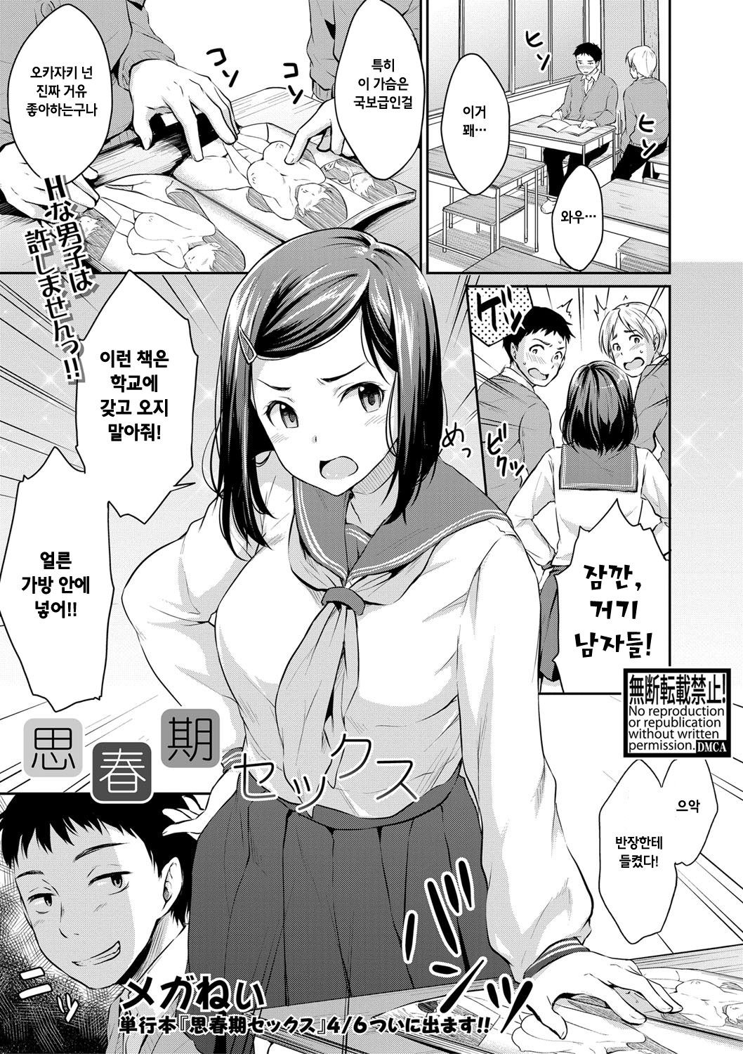 Shishunki sex page 1 full