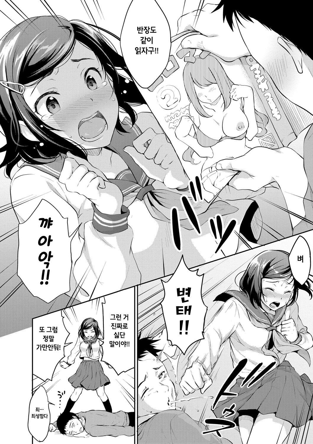 Shishunki sex page 2 full