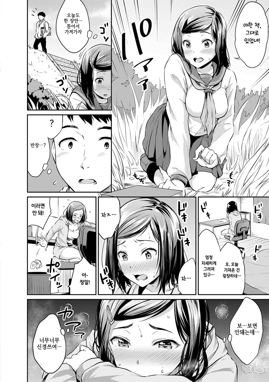 Shishunki sex page 6 full