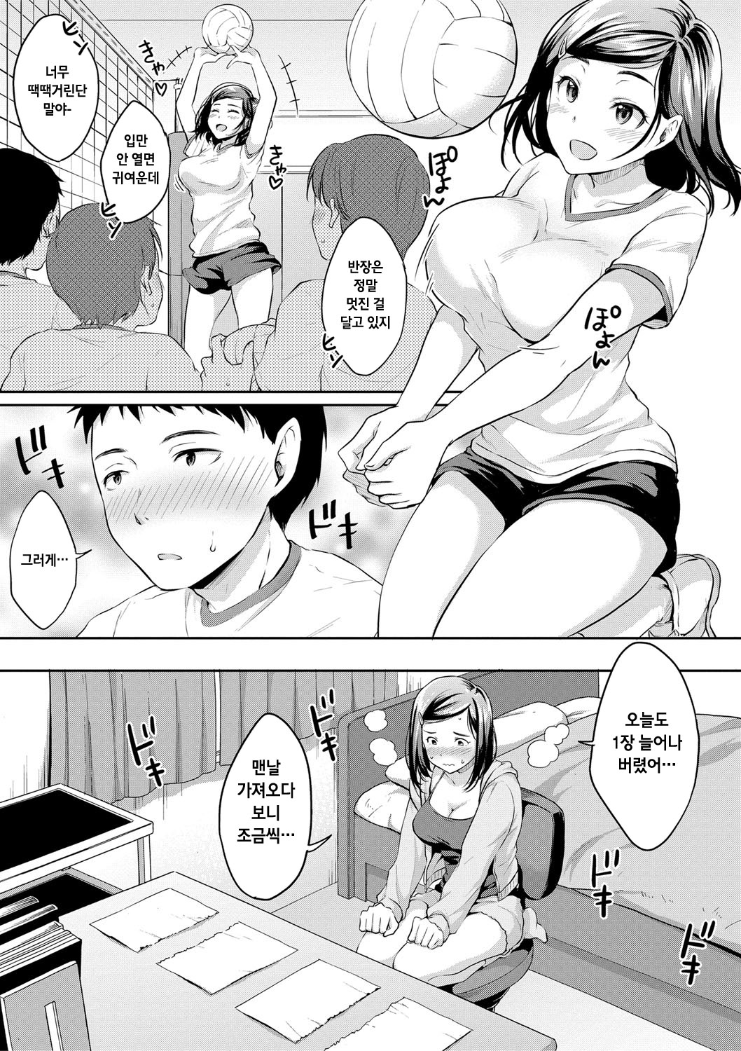 Shishunki sex page 7 full