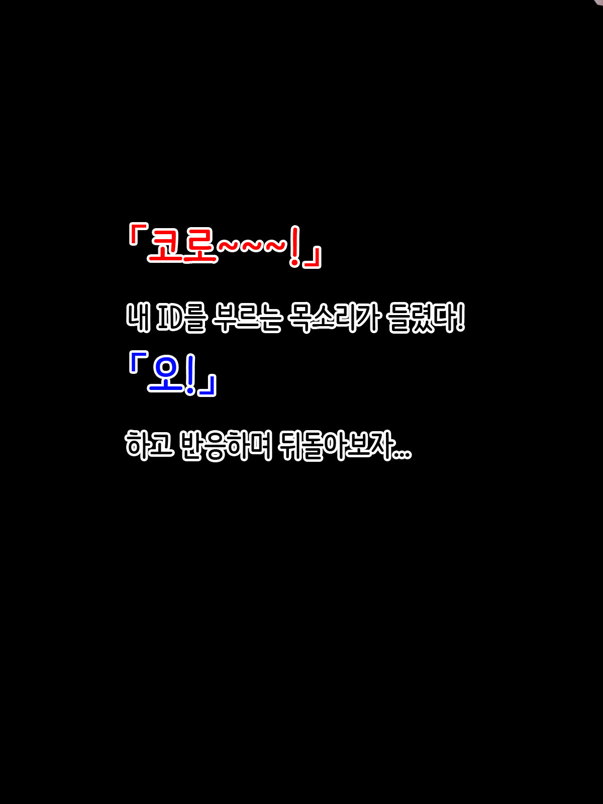 Offpako Quest JK Hen | OFFFUCK QUEST ~JK편~ page 4 full