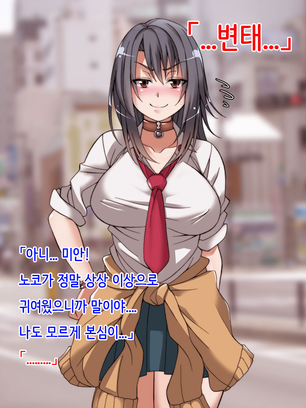 Offpako Quest JK Hen | OFFFUCK QUEST ~JK편~ page 8 full