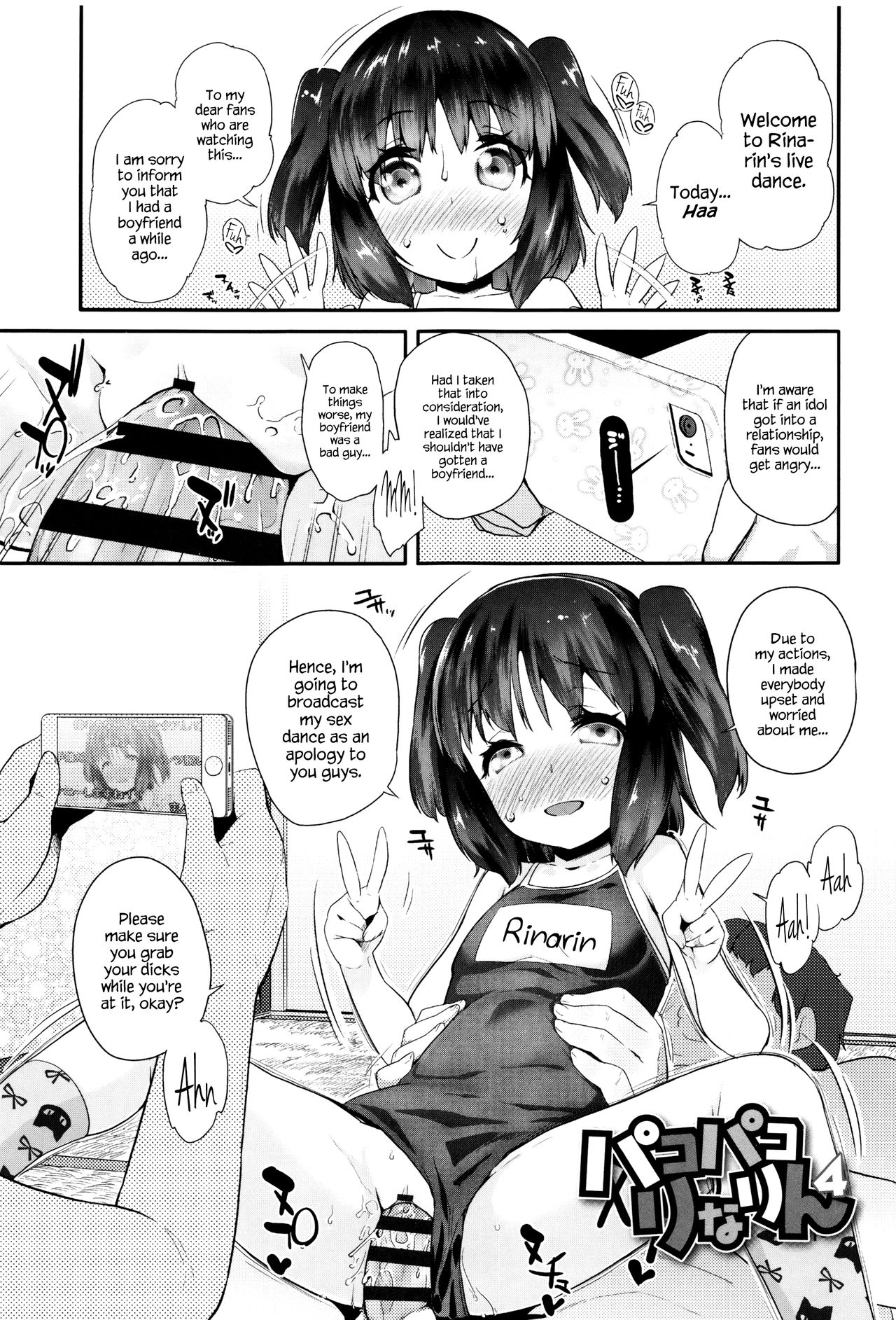 Pako Pako Rina Rin 4 | Hanky-Panky Rina Rin 4 page 1 full