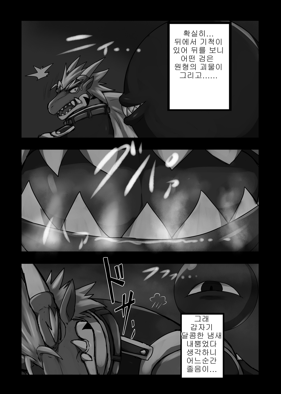 Red Dragon Dyed in Black page 6 full