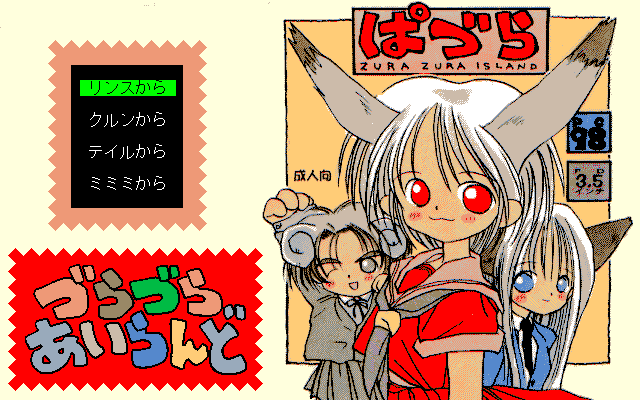 Pazura page 8 full