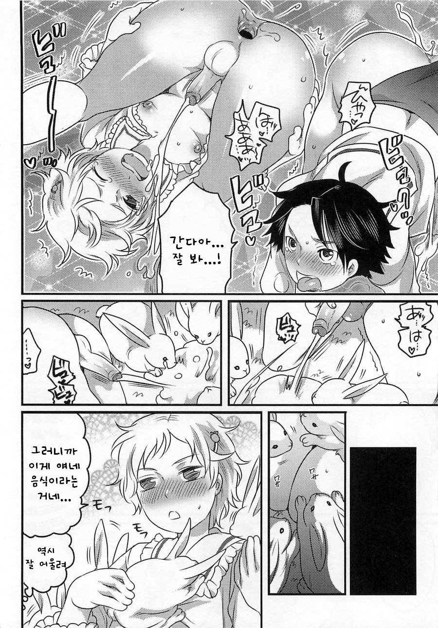 Ore to Aitsu to Usagigoya page 10 full