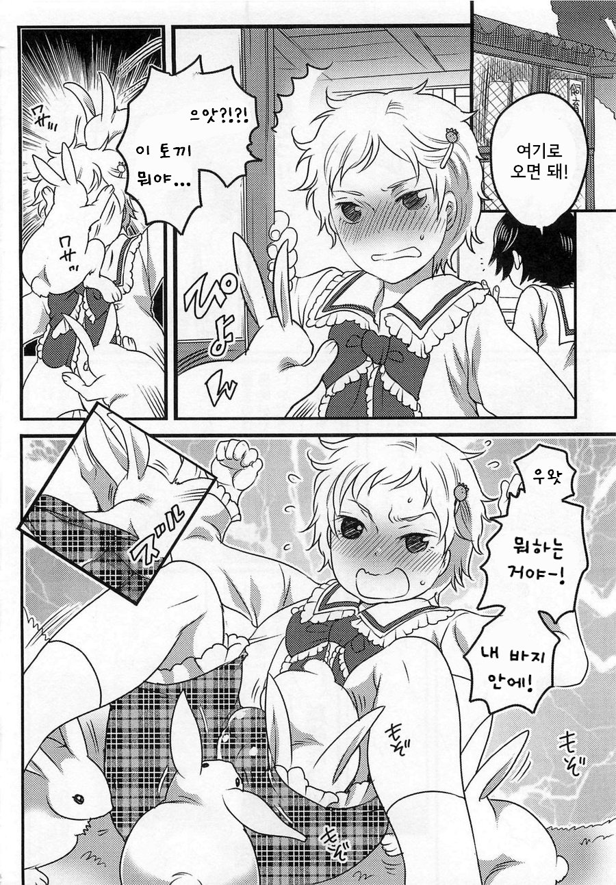 Ore to Aitsu to Usagigoya page 4 full