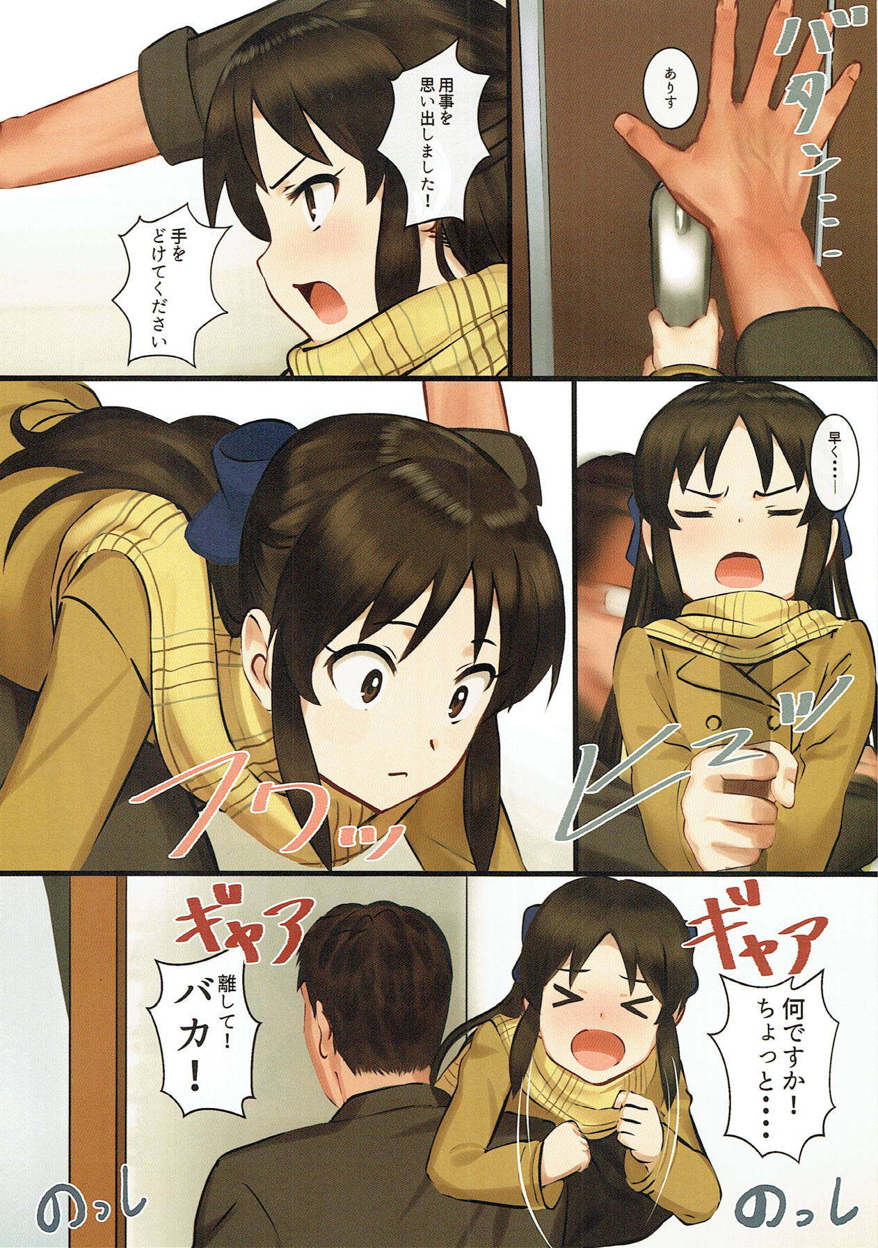 Tachibana Arisu wa P ga Suki 3 page 5 full