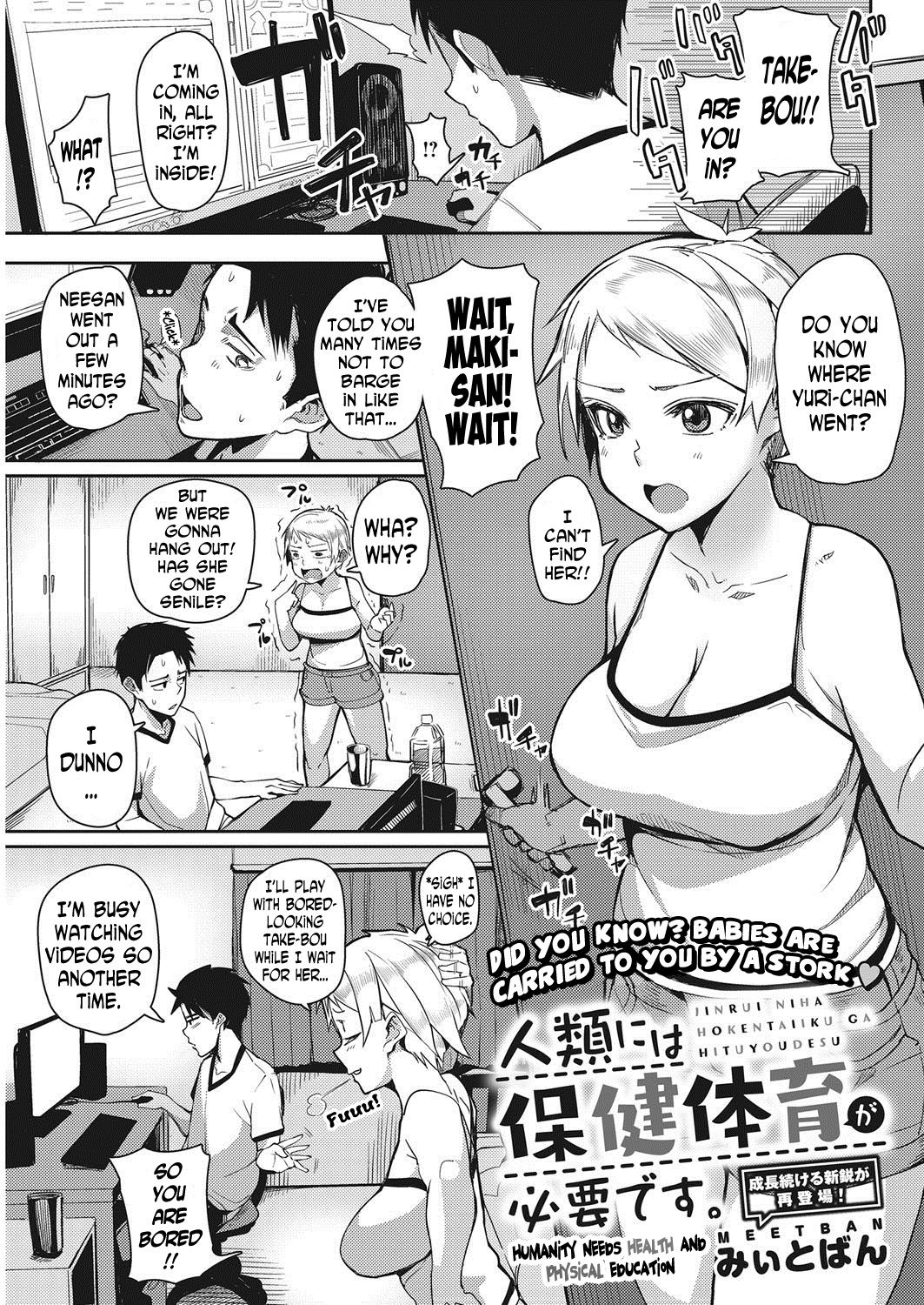 Jinrui niha Hokentaiiku ga Hituyoudesu | Humanity Needs Health and Physical Education page 1 full