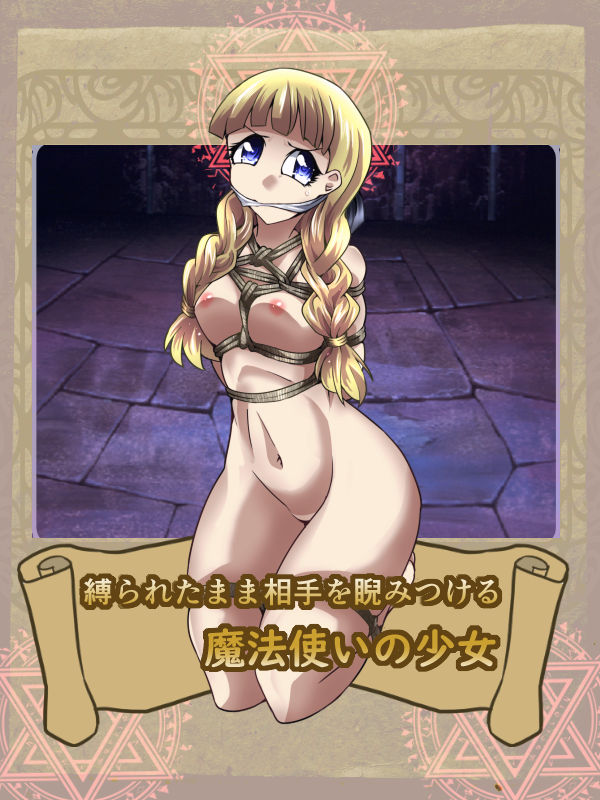 DQDistress  Mahou Tsukai no  Shoujo Hen page 8 full
