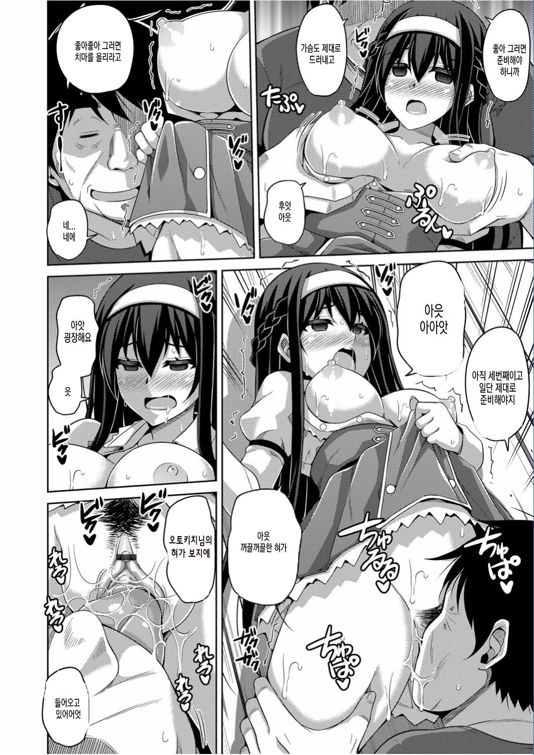 Hanazono no Mesudorei | 화원의 암노예 Ch. 1-10+Omake page 2 full