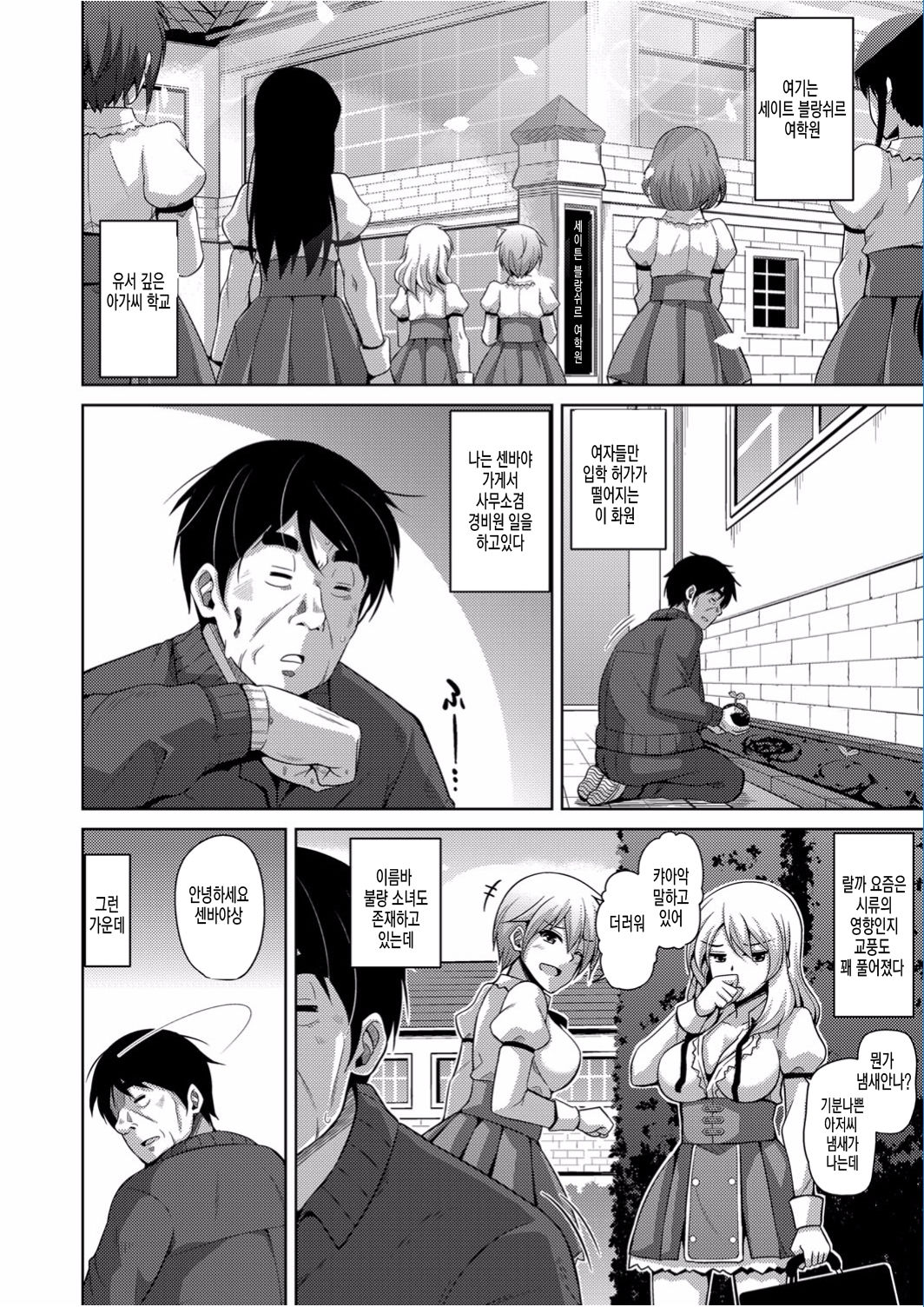 Hanazono no Mesudorei | 화원의 암노예 Ch. 1-10+Omake page 4 full