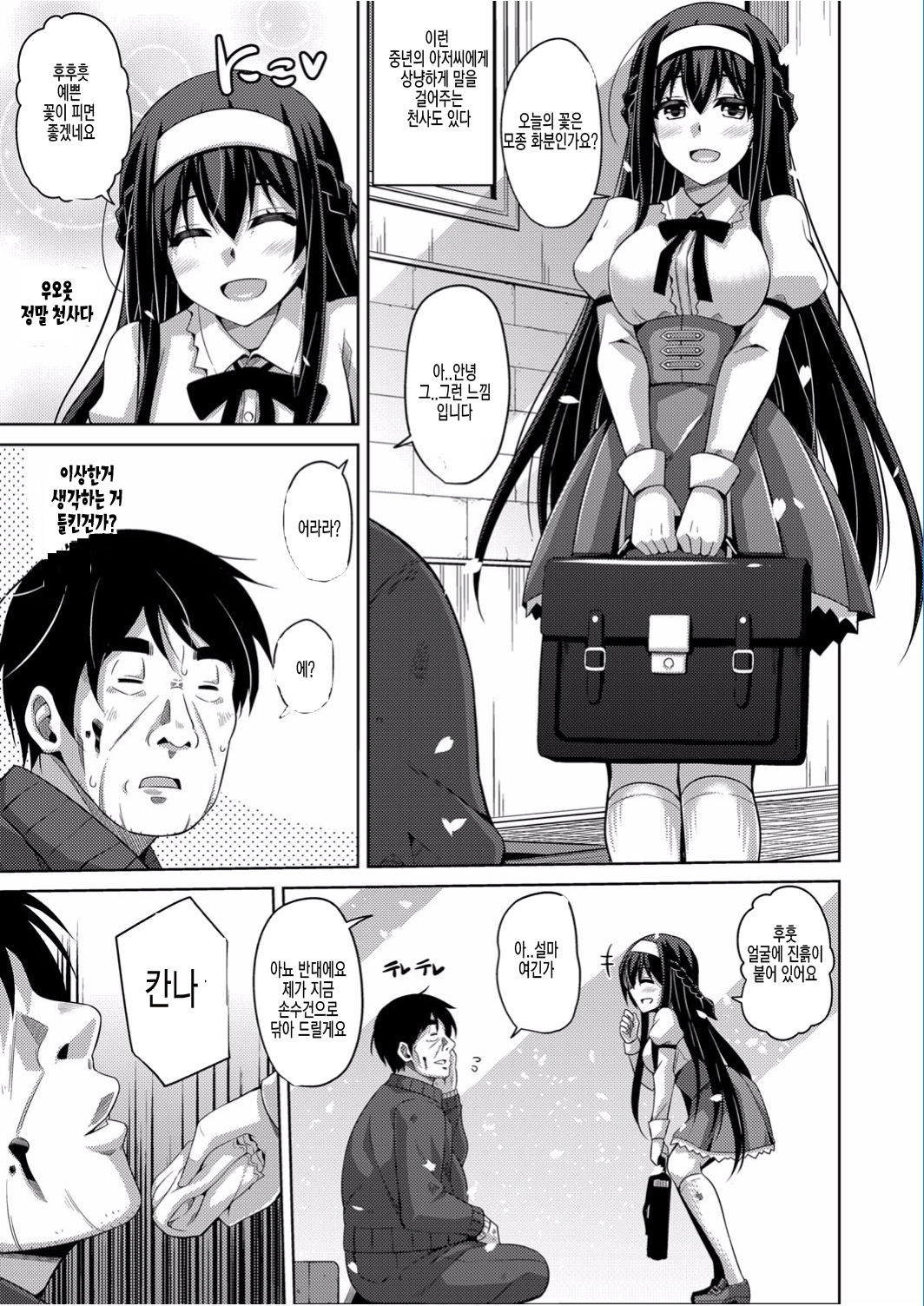 Hanazono no Mesudorei | 화원의 암노예 Ch. 1-10+Omake page 5 full