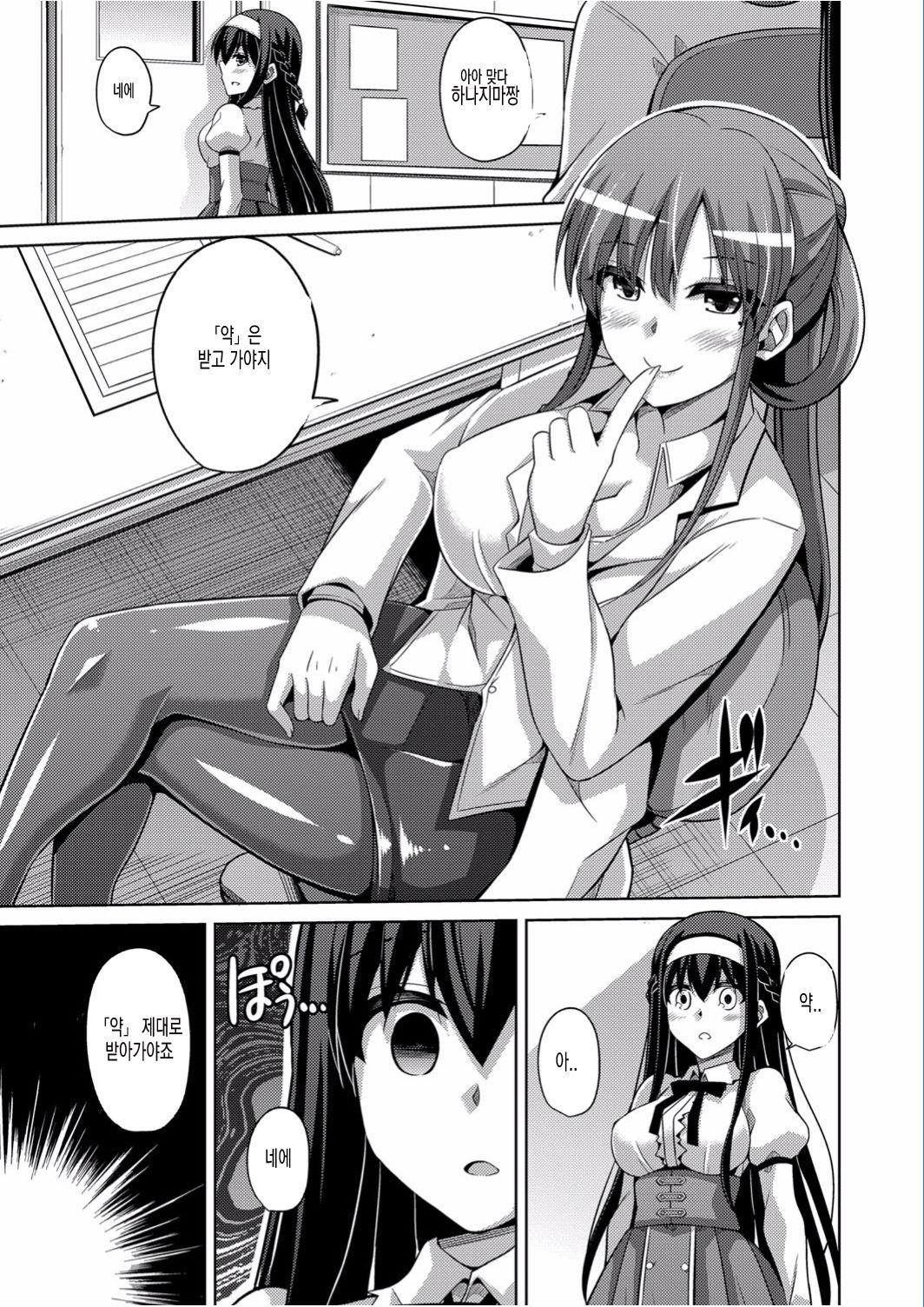 Hanazono no Mesudorei | 화원의 암노예 Ch. 1-10+Omake page 9 full