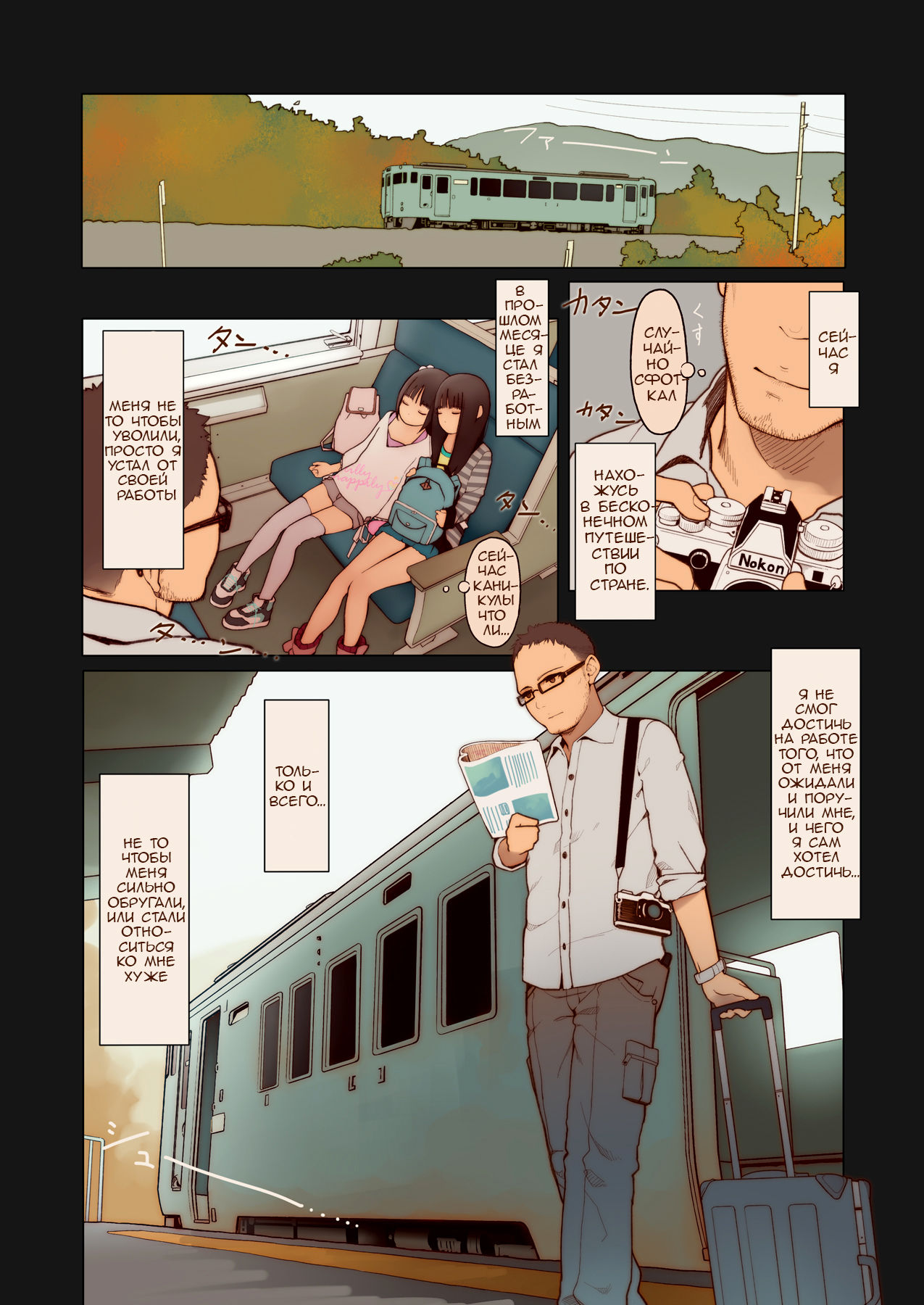 Tiny Evil 3 | Маленькие дьяволята 3 page 3 full