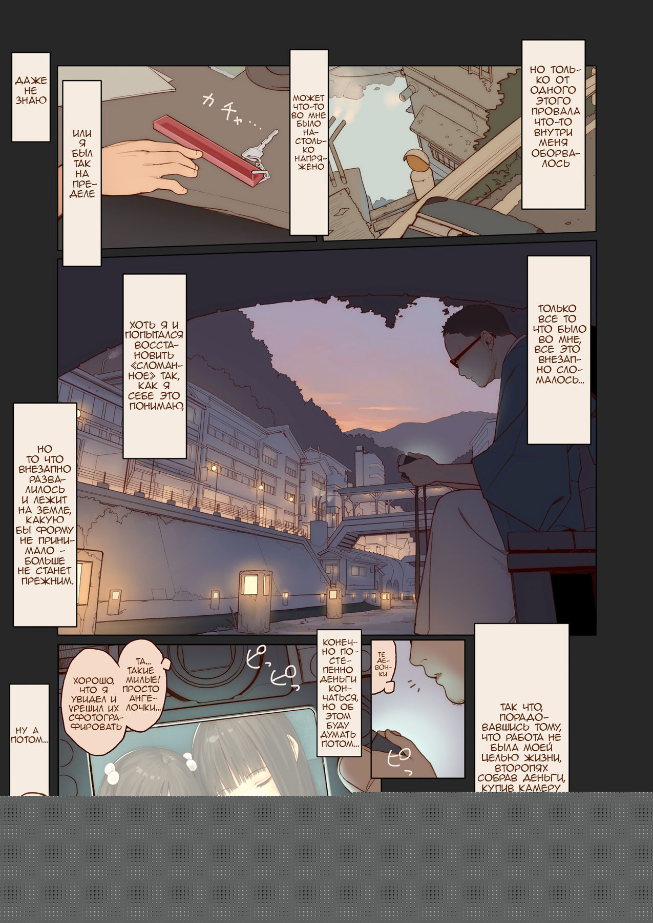 Tiny Evil 3 | Маленькие дьяволята 3 page 4 full