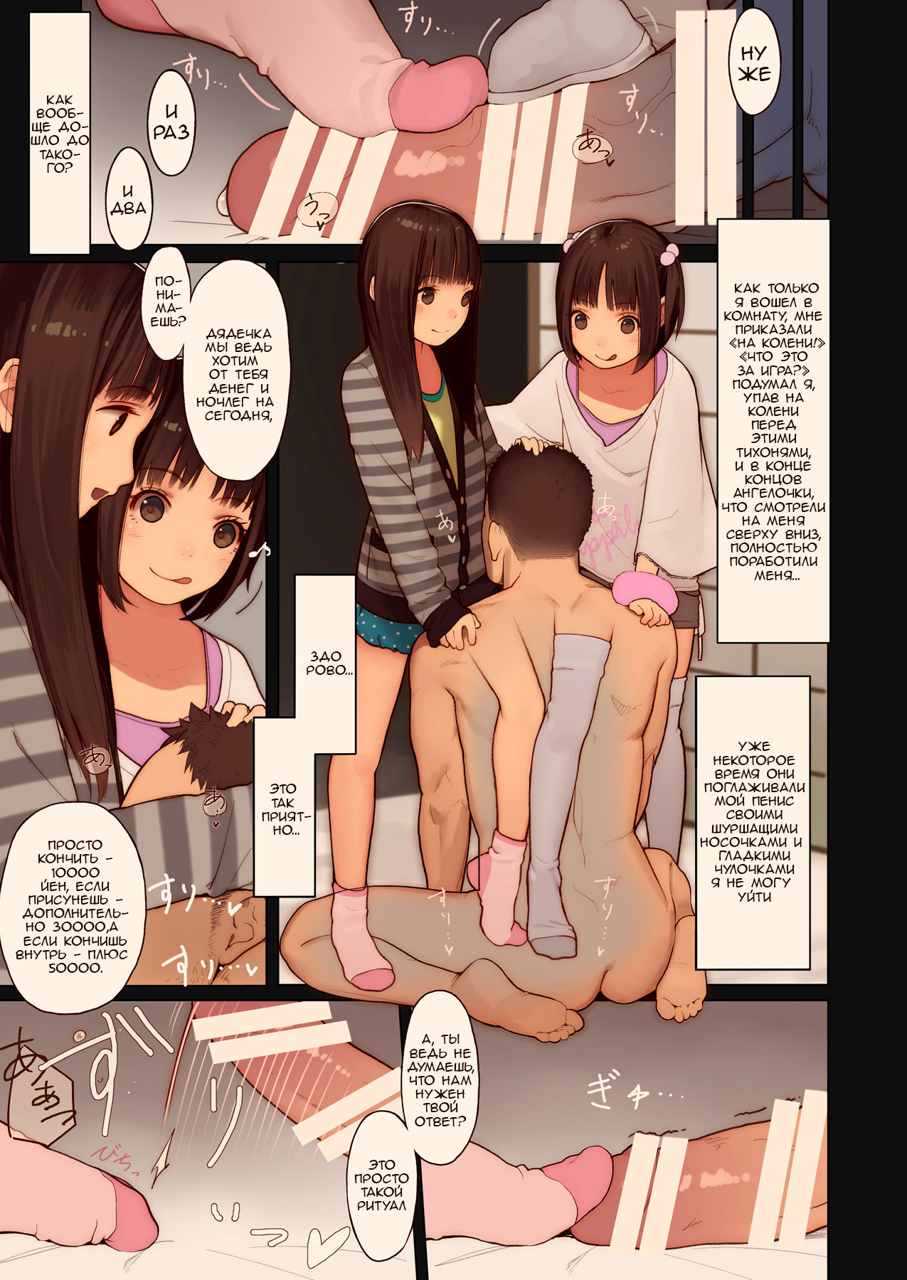Tiny Evil 3 | Маленькие дьяволята 3 page 6 full