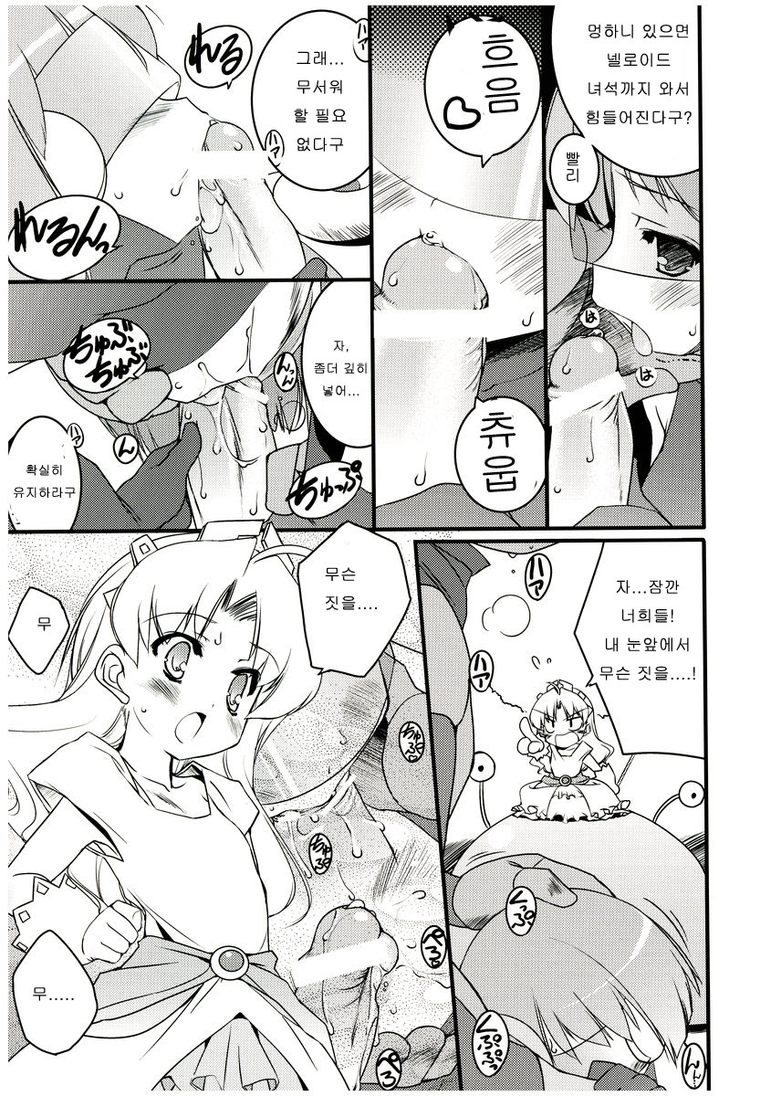 COSMOSxCOSMOS page 10 full