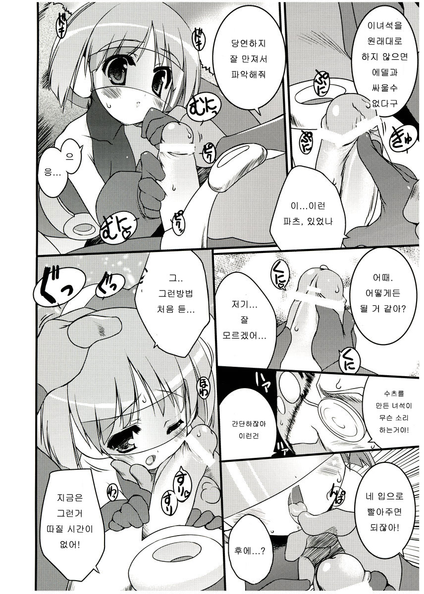 COSMOSxCOSMOS page 9 full