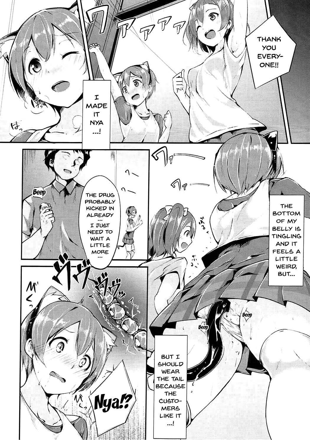 Rin-chan Analism page 6 full