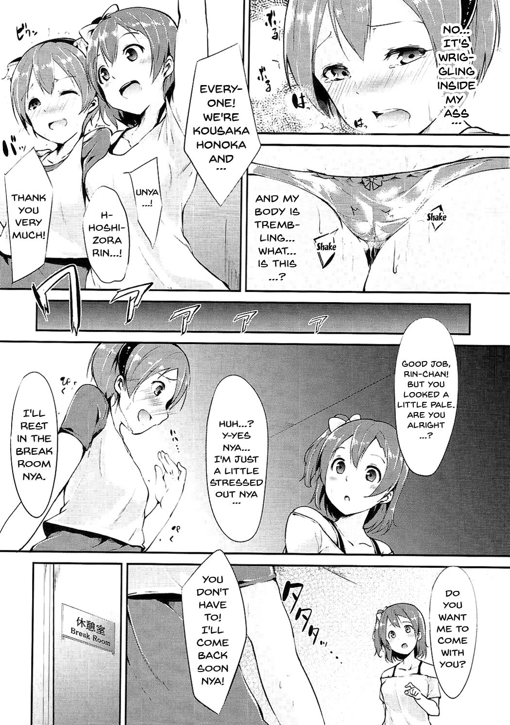 Rin-chan Analism page 8 full