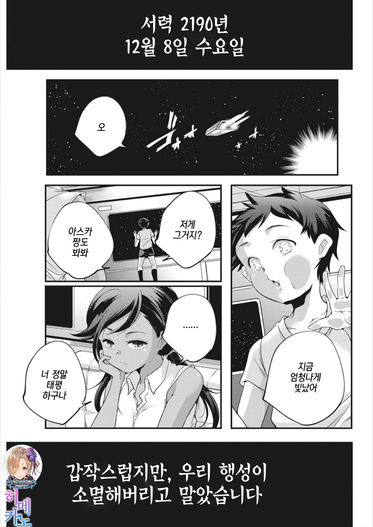 2190 Project | 2190프로젝트 page 1 full