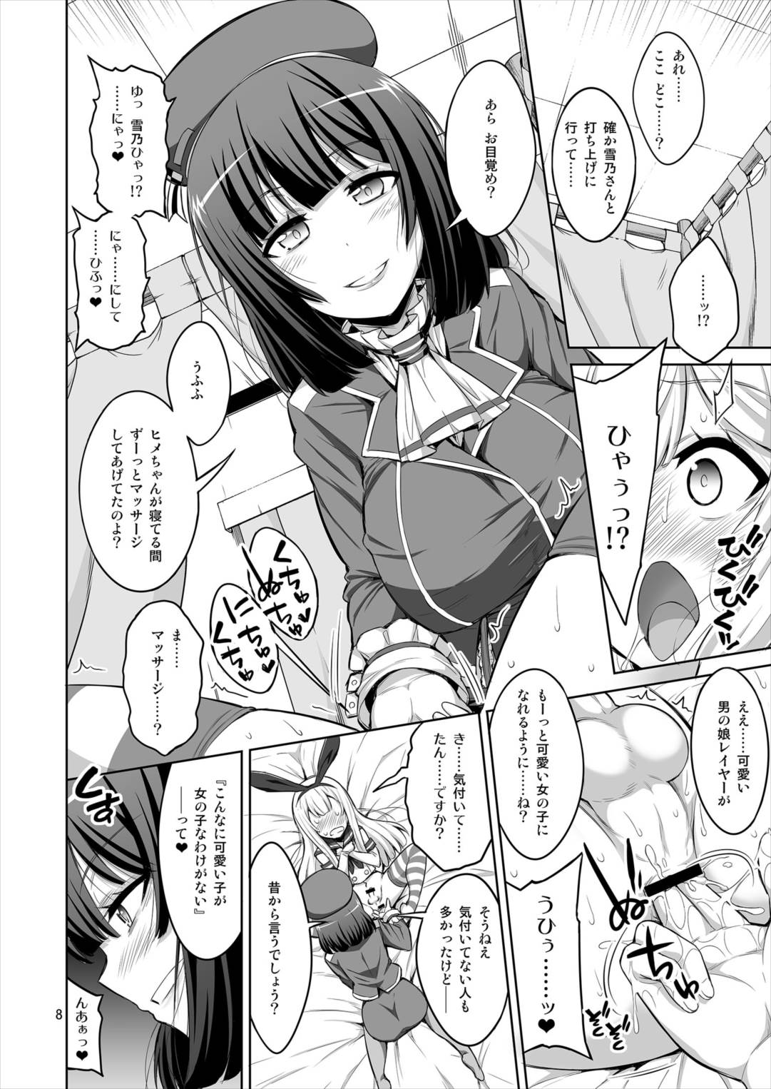 Futanari Onee-san x Otokonoko Cosplayer ♥ Mesu Ochi Choukyou page 8 full