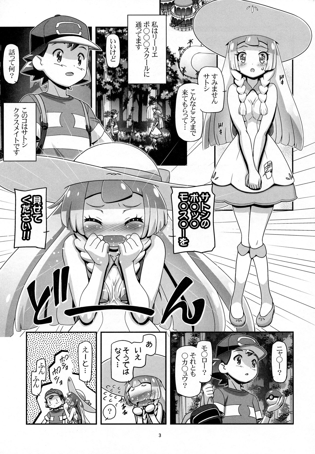 PM GALS Sun Moon Lillie page 2 full