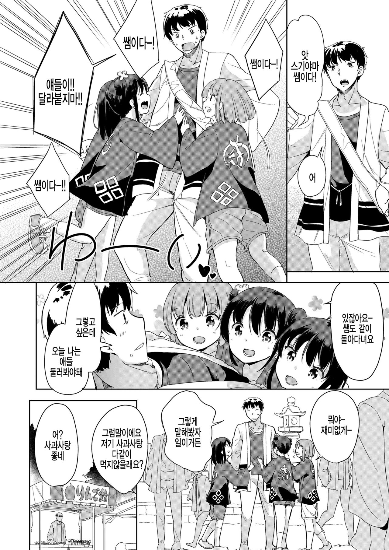 Festival! page 2 full