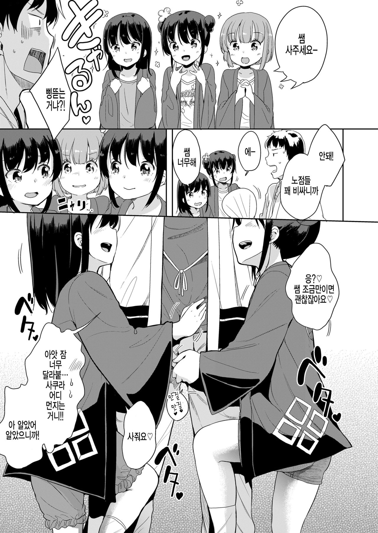 Festival! page 3 full