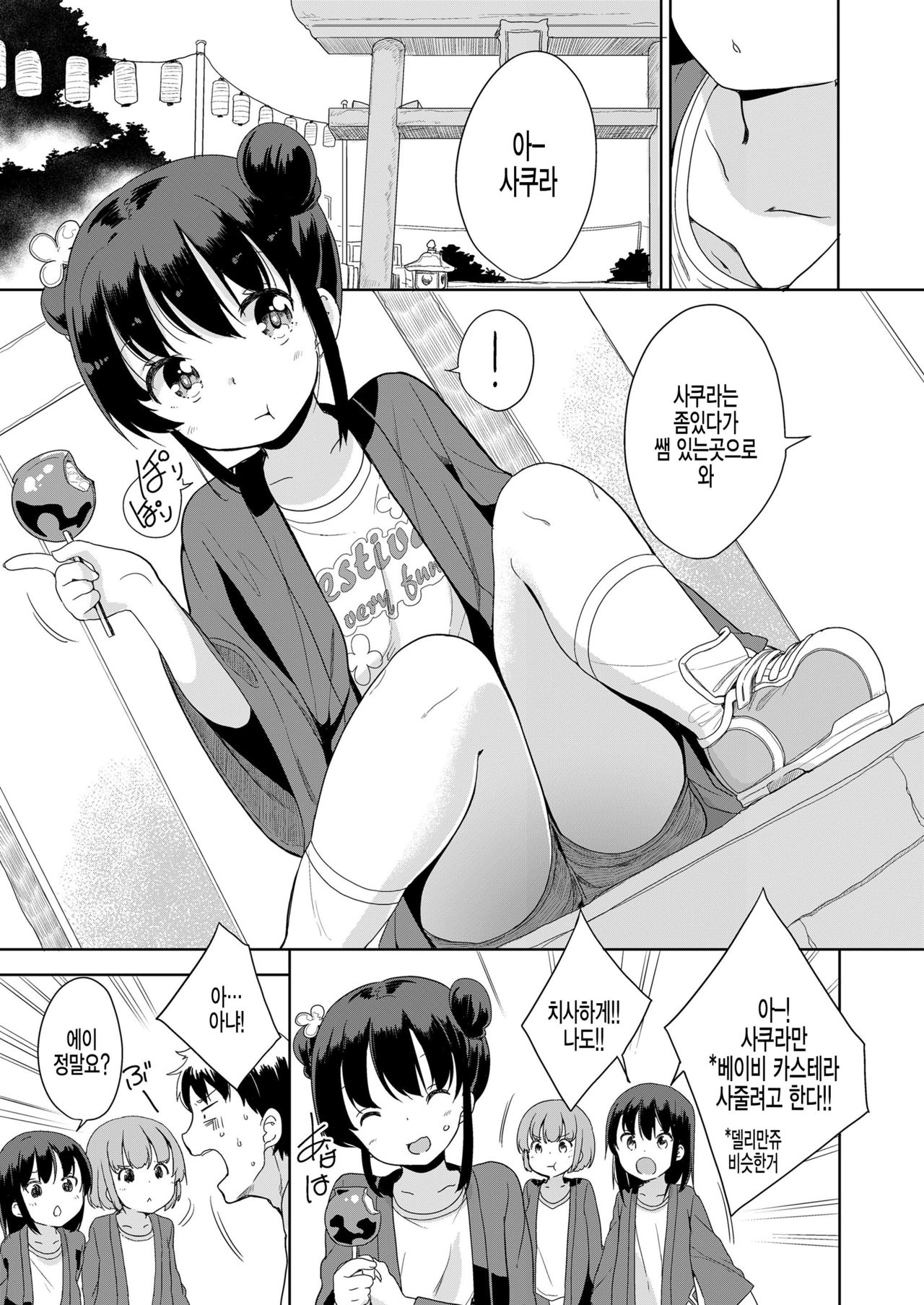 Festival! page 5 full