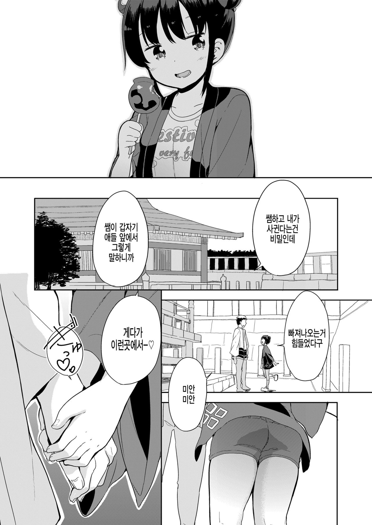 Festival! page 6 full